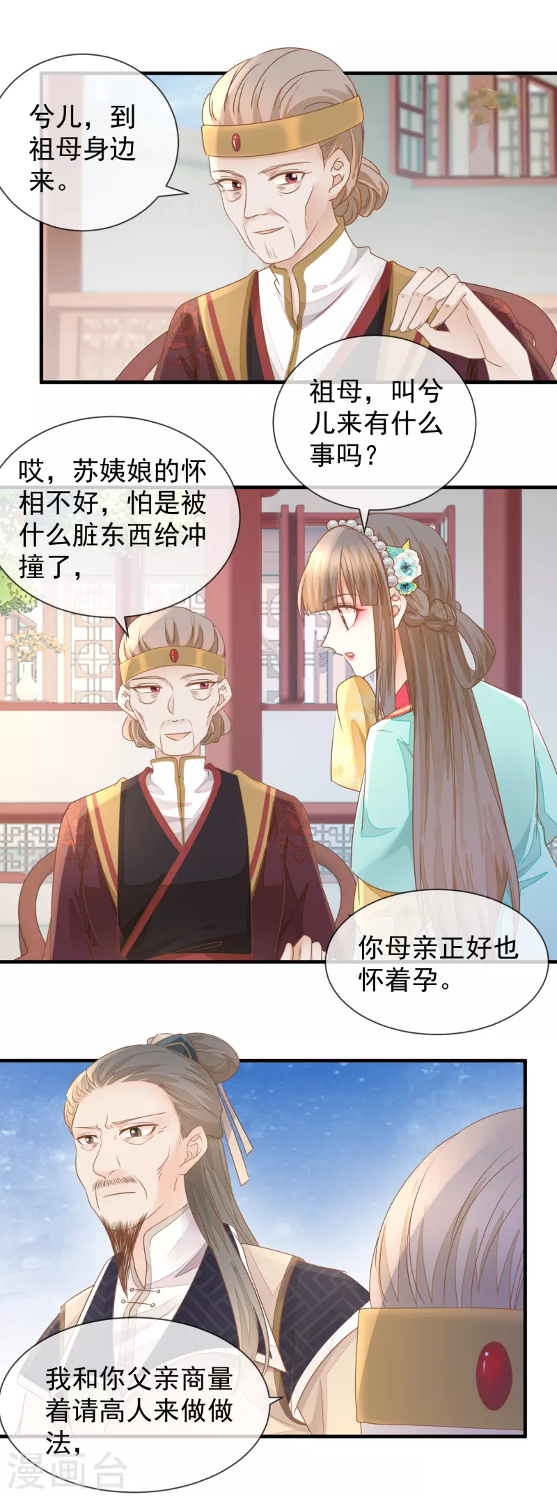 第31话 妖孽作祟-第33话