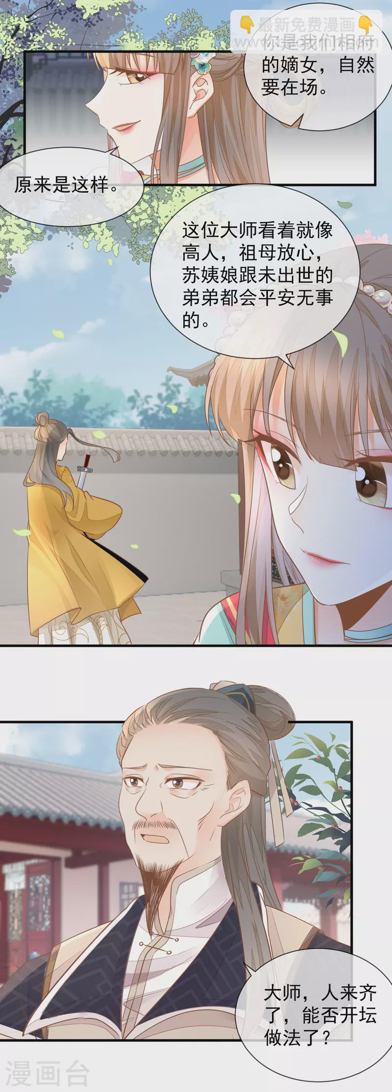 第31话 妖孽作祟-第33话