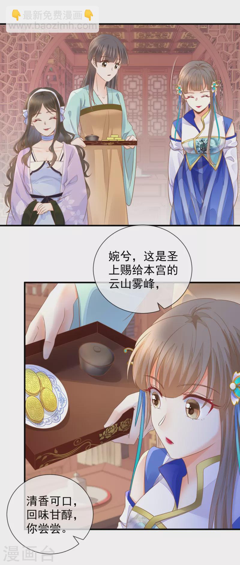 第33话 苏贵妃召见-第35话