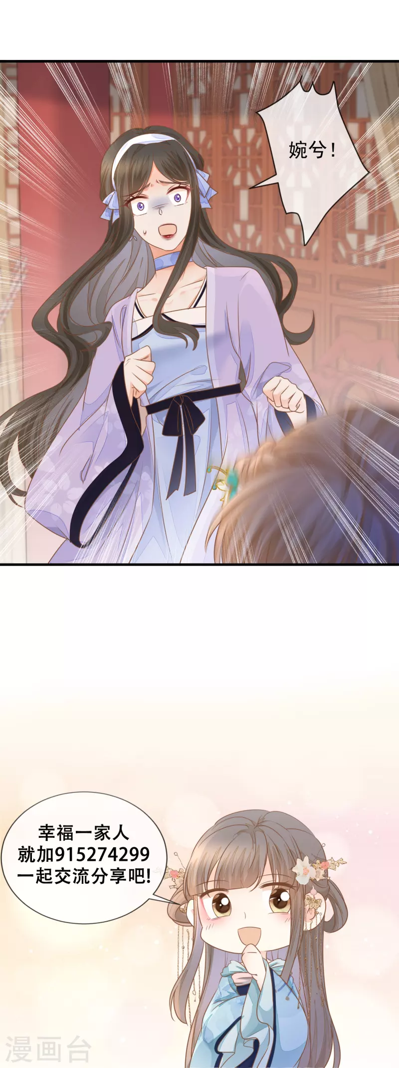第33话 苏贵妃召见-第35话