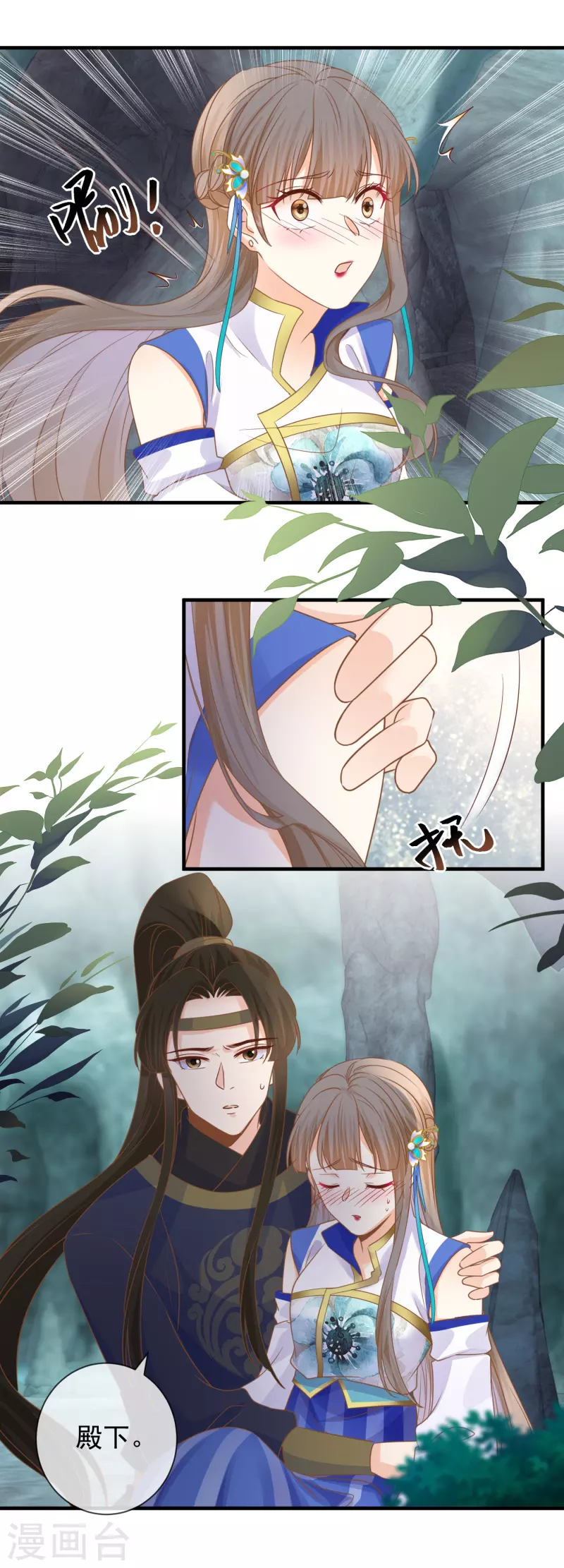 第35话 药效发作-第37话