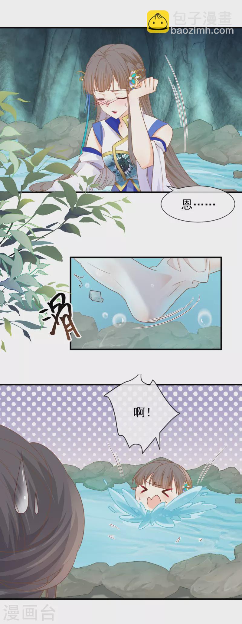 第35话 药效发作-第37话