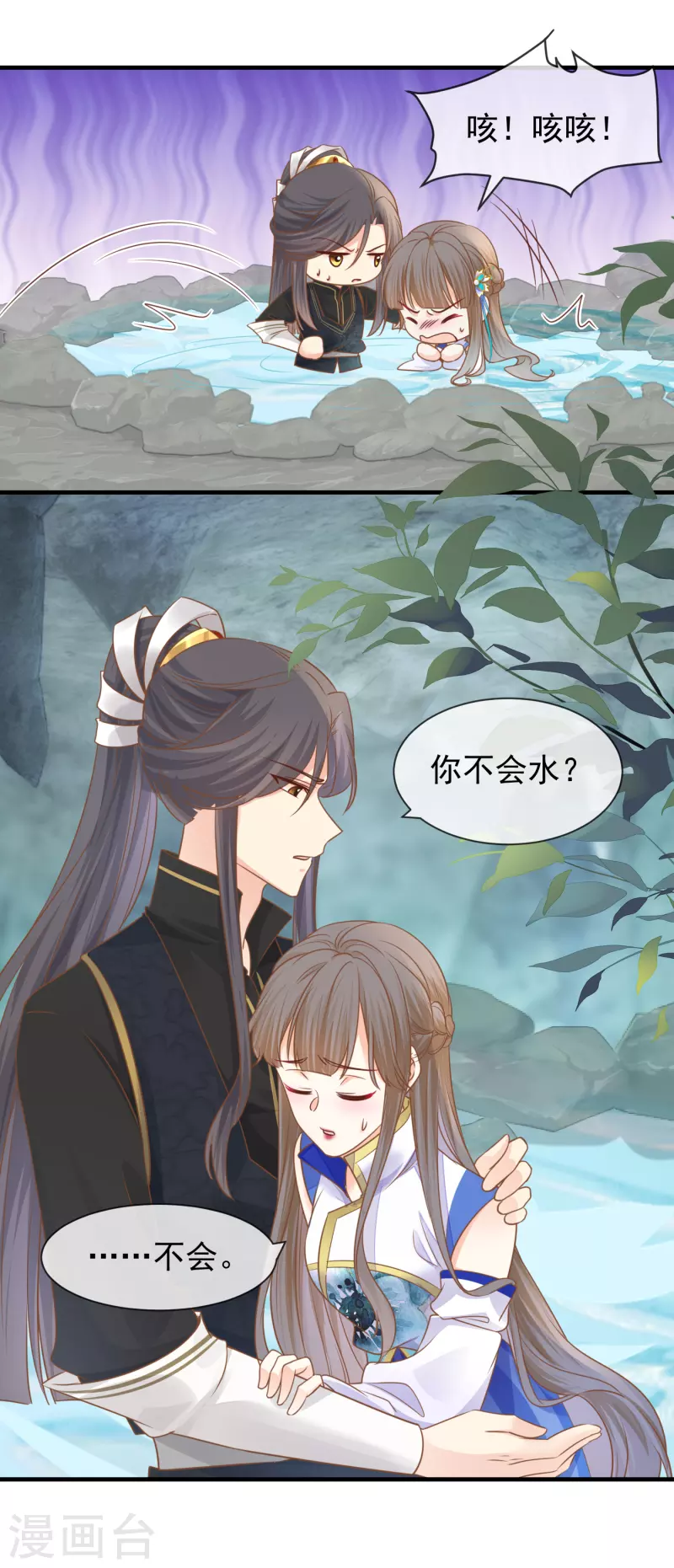 第35话 药效发作-第37话