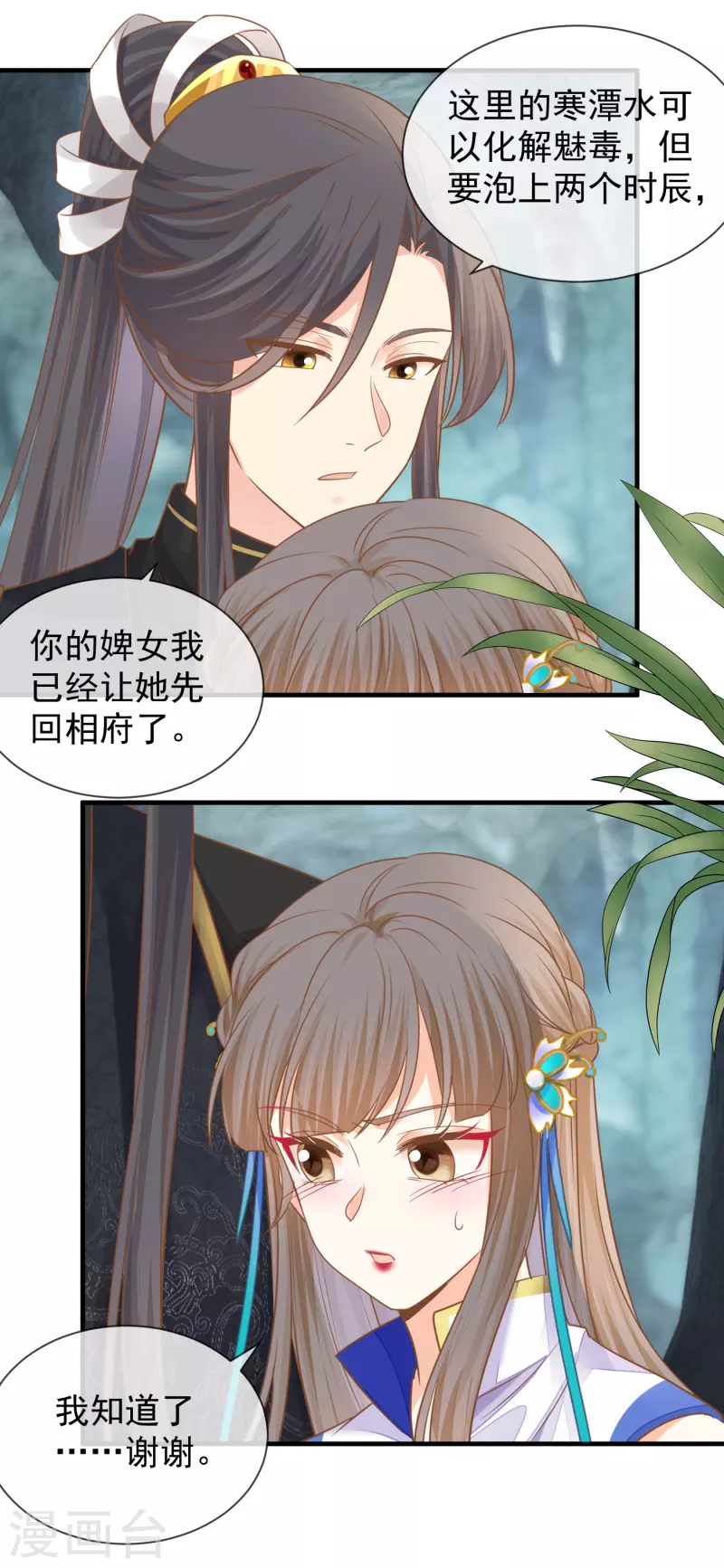 第35话 药效发作-第37话
