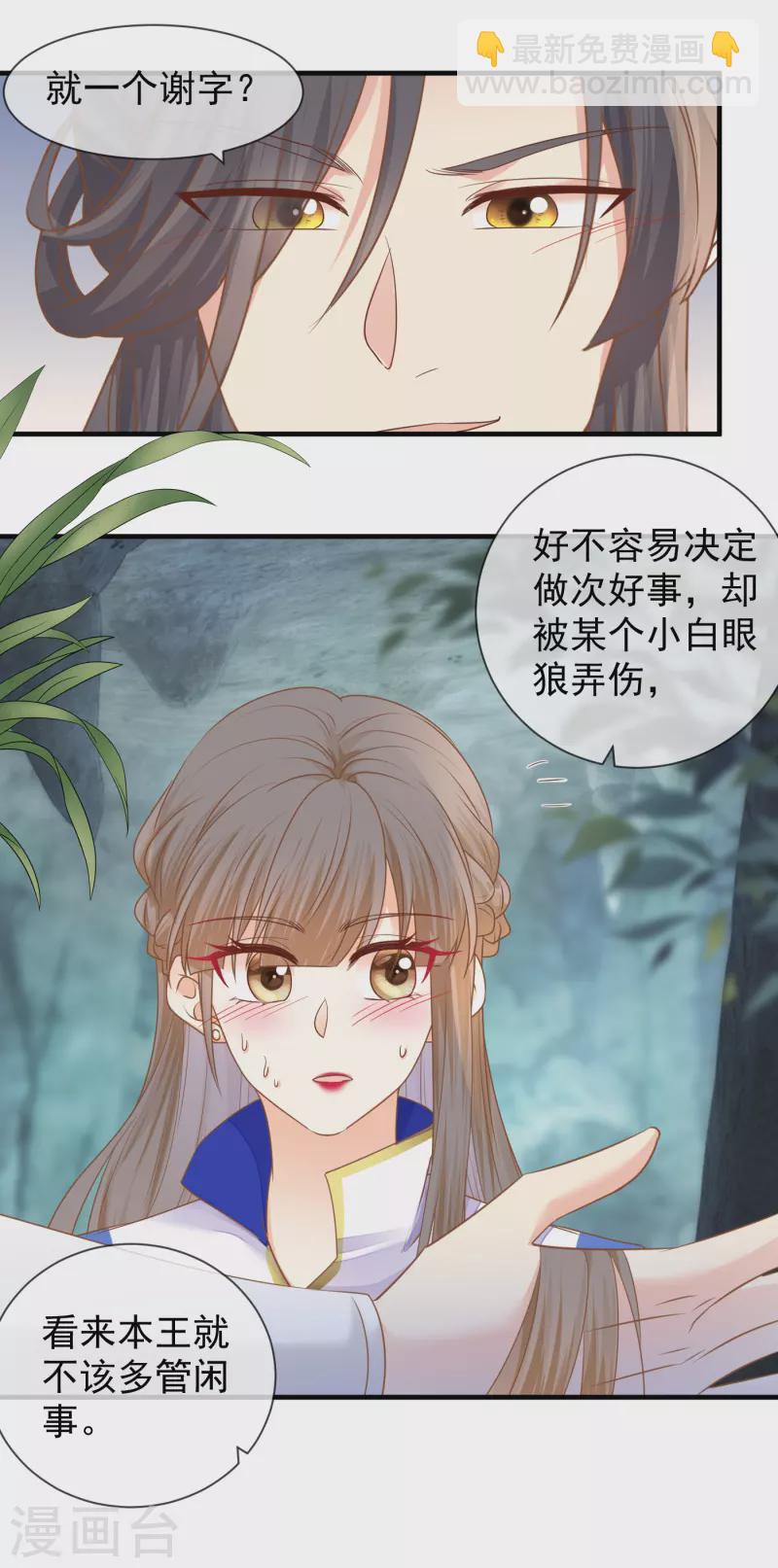 第35话 药效发作-第37话