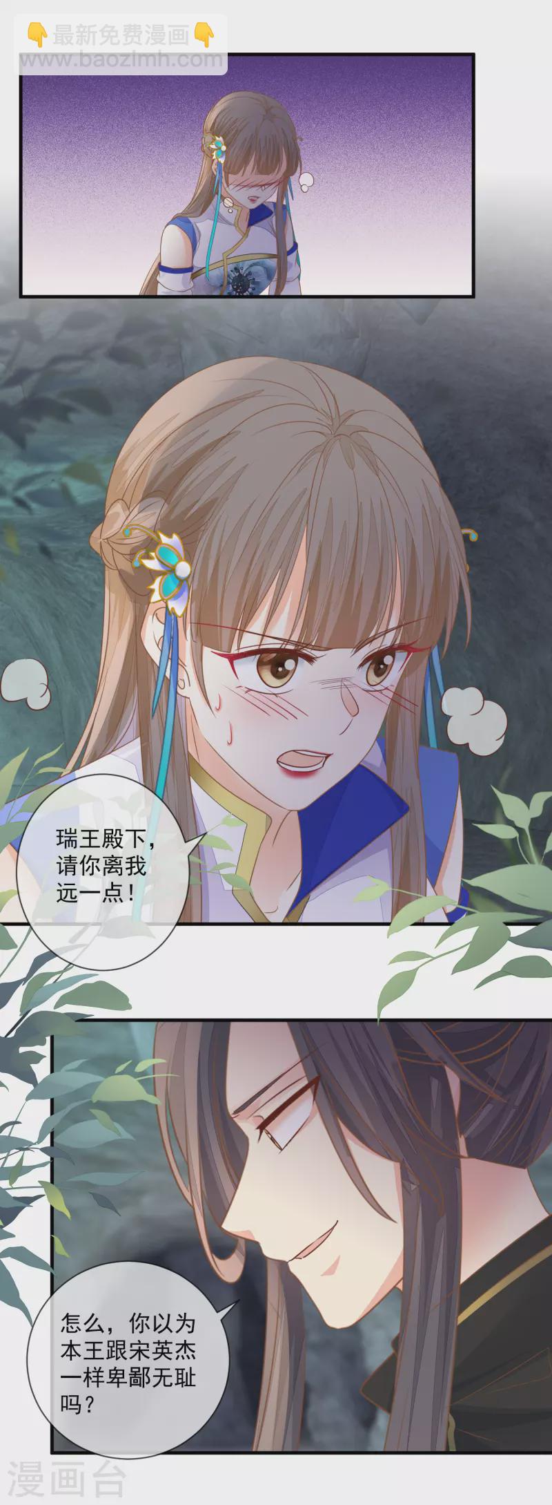 第35话 药效发作-第37话