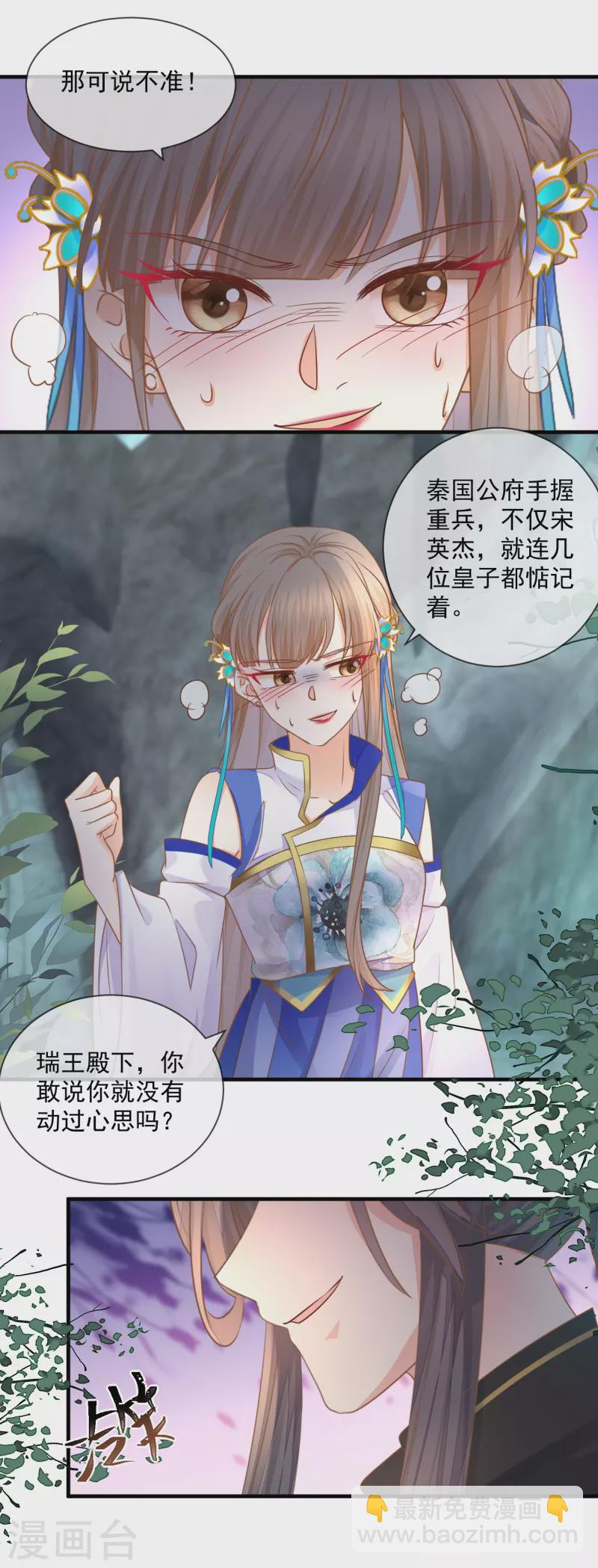 第35话 药效发作-第37话