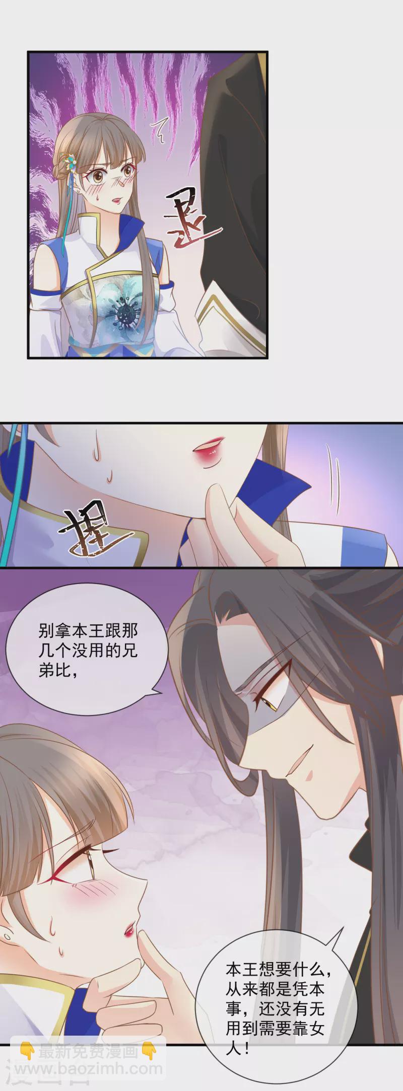 第35话 药效发作-第37话
