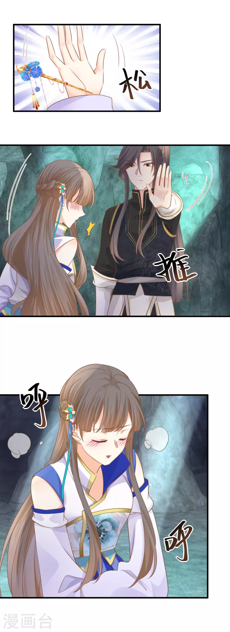 第35话 药效发作-第37话