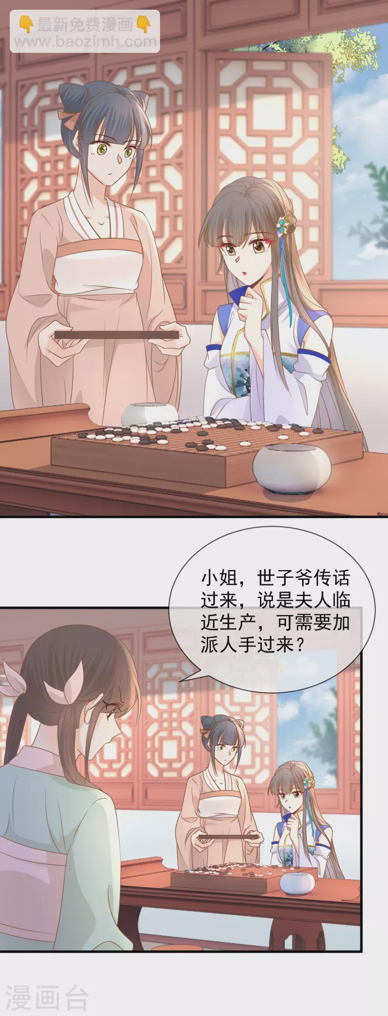 第37话 寒毒发作-第39话