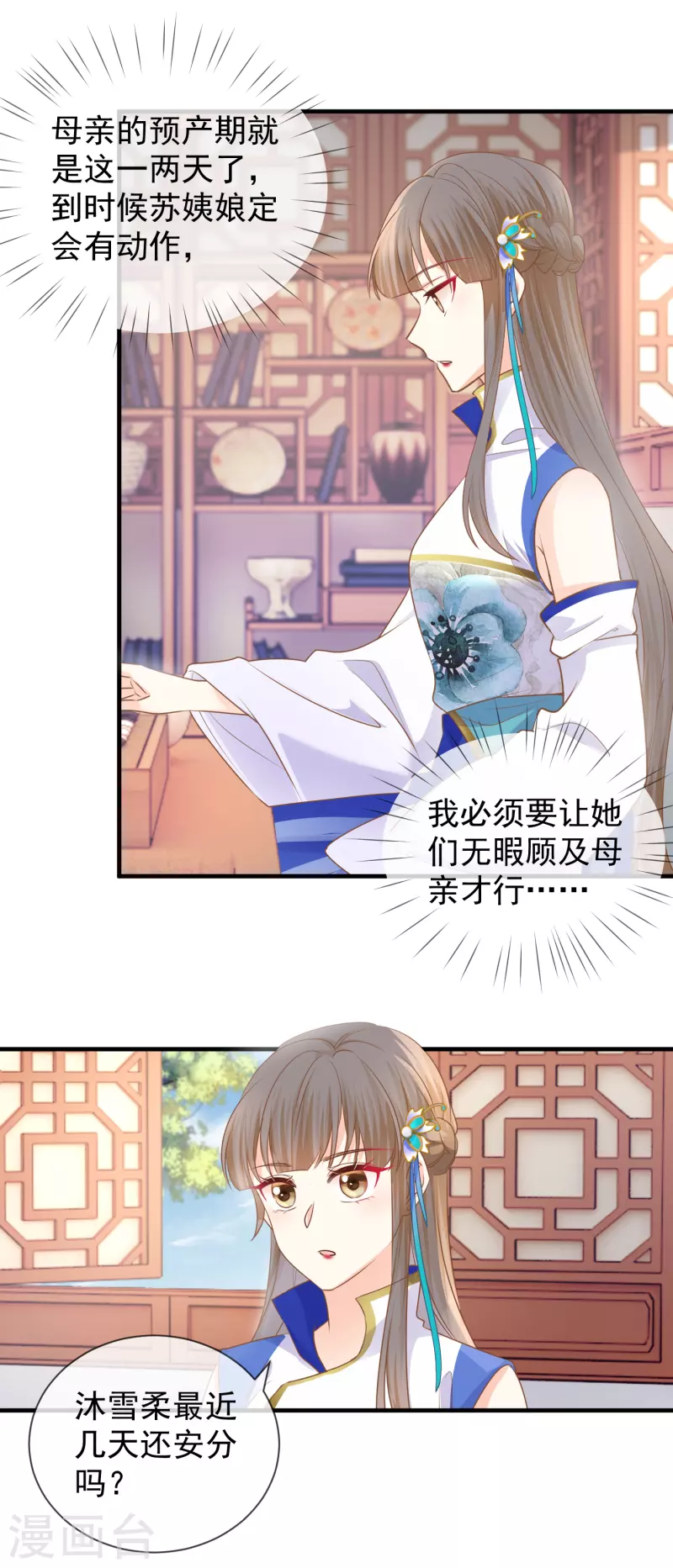 第37话 寒毒发作-第39话