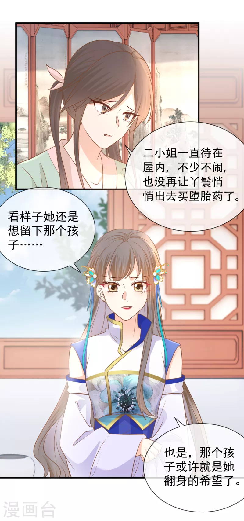 第37话 寒毒发作-第39话