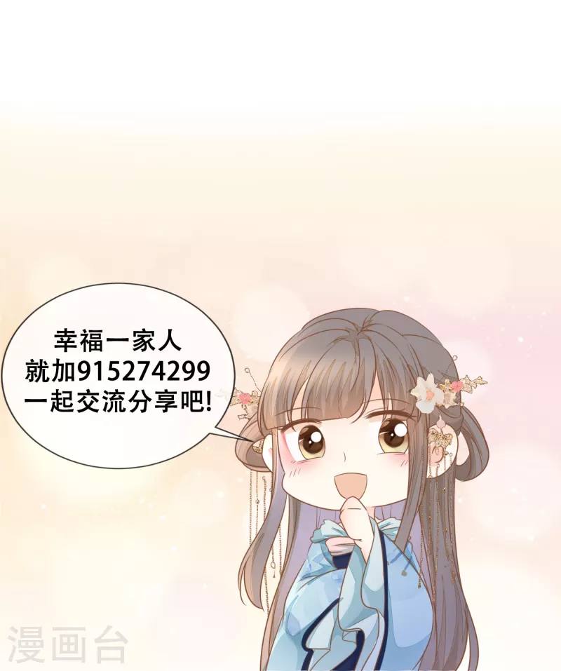 第37话 寒毒发作-第39话