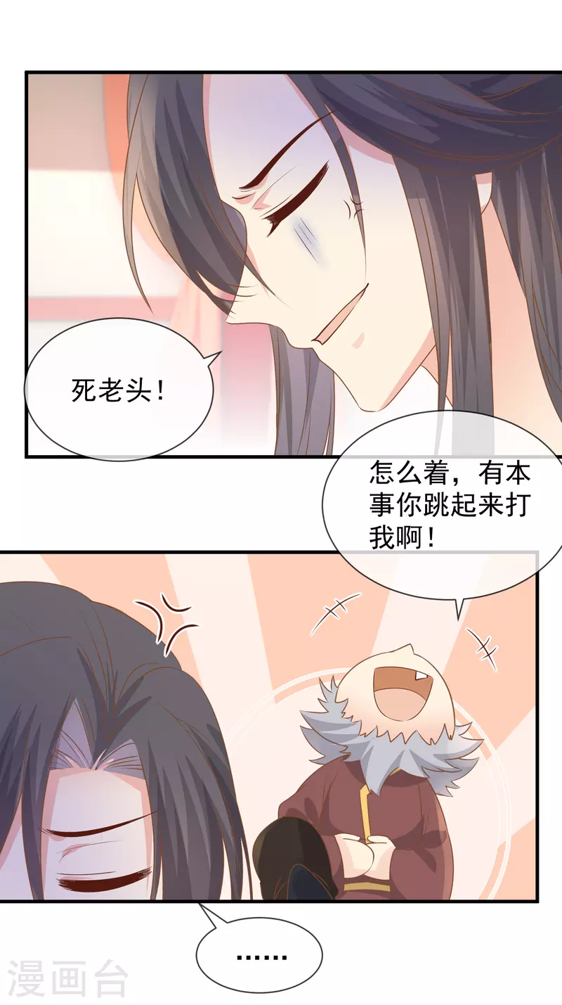 第37话 寒毒发作-第39话