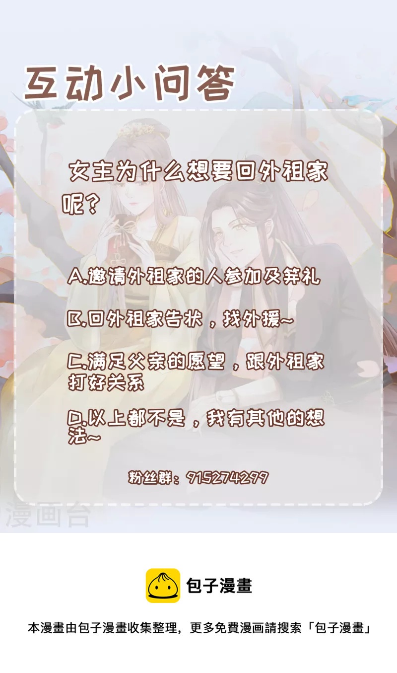第3话 惩治恶婢-第5话
