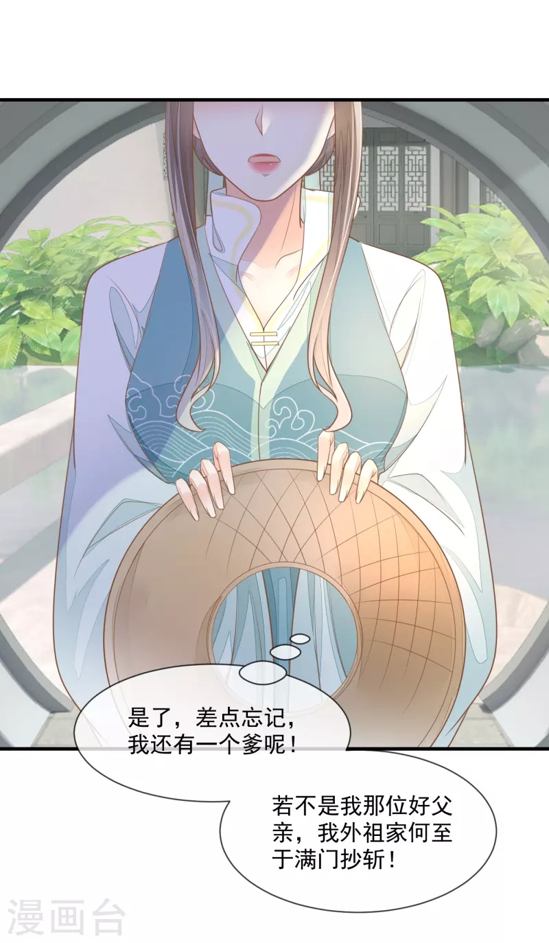 第3话 惩治恶婢-第5话