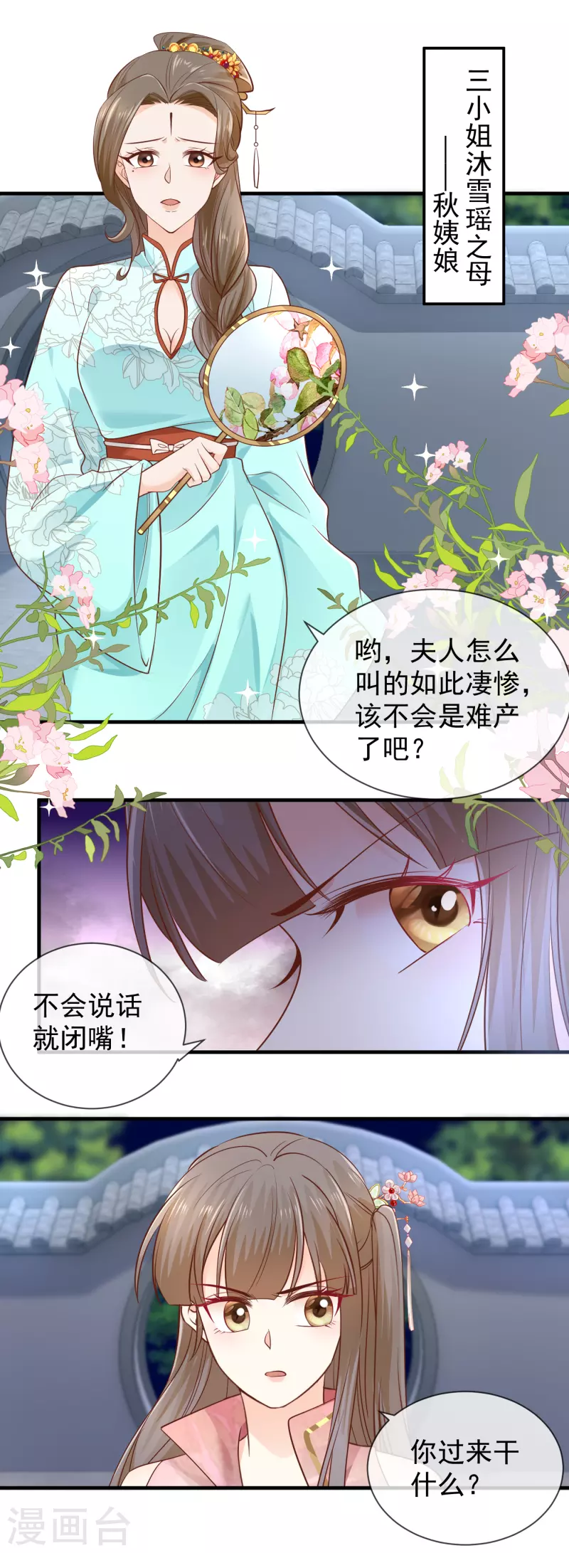 第39话 母子平安-第41话