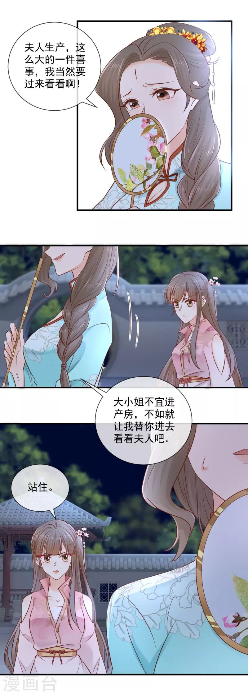 第39话 母子平安-第41话
