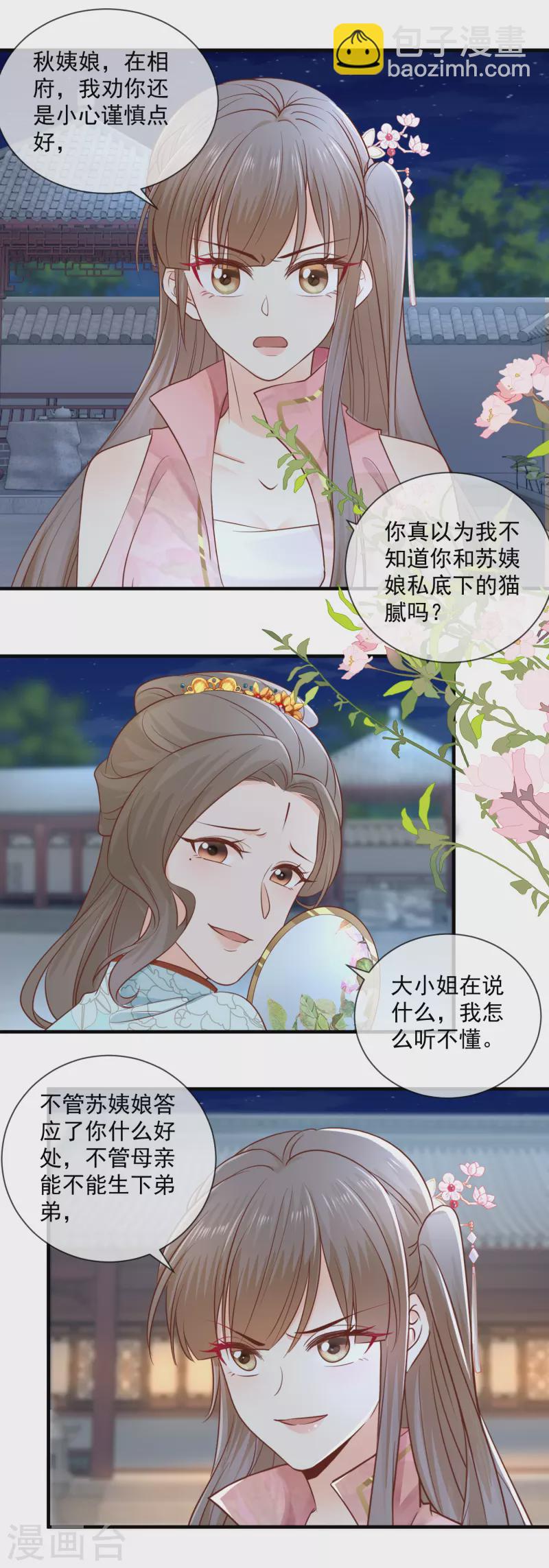 第39话 母子平安-第41话