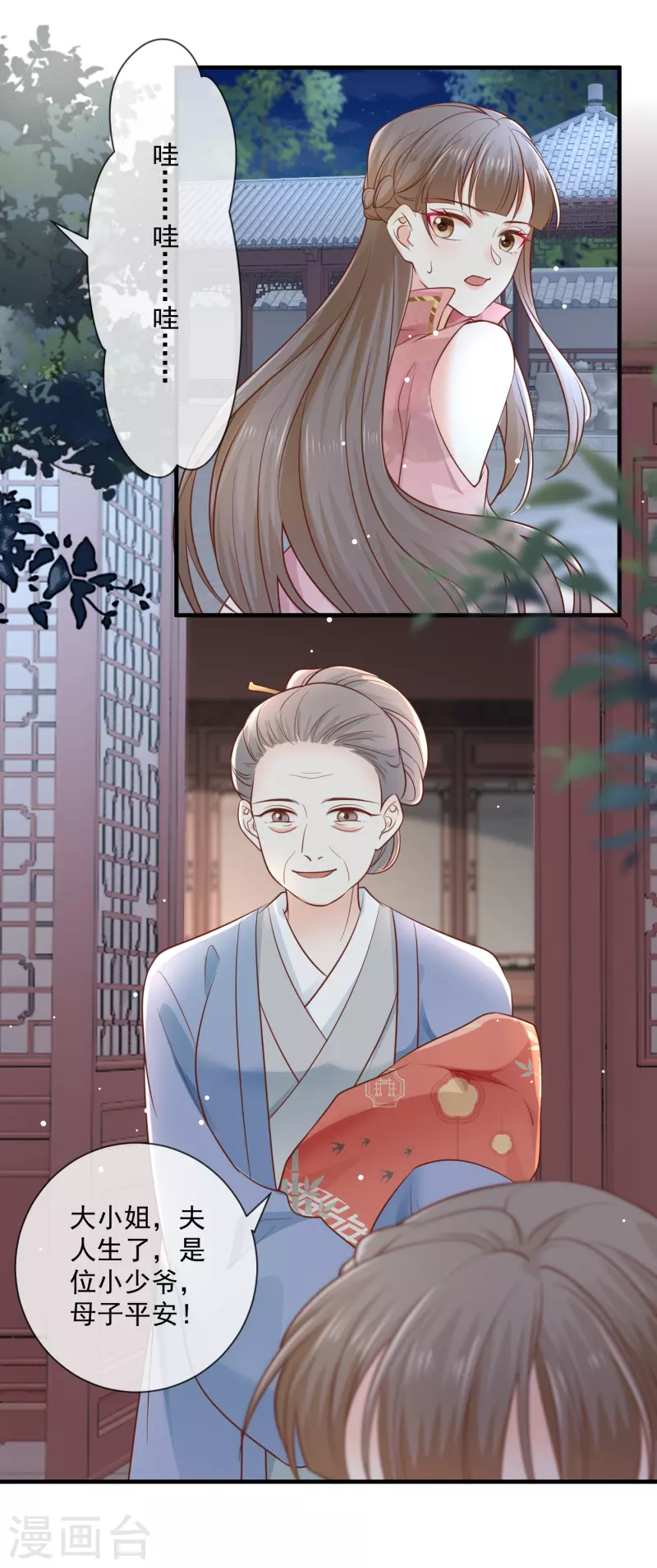 第39话 母子平安-第41话