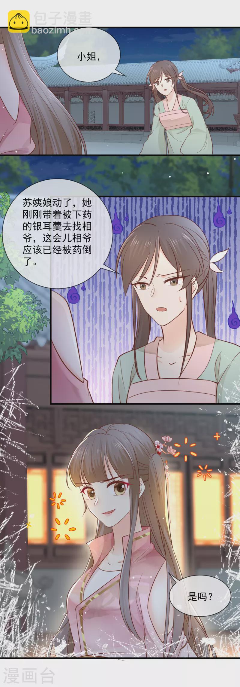 第39话 母子平安-第41话