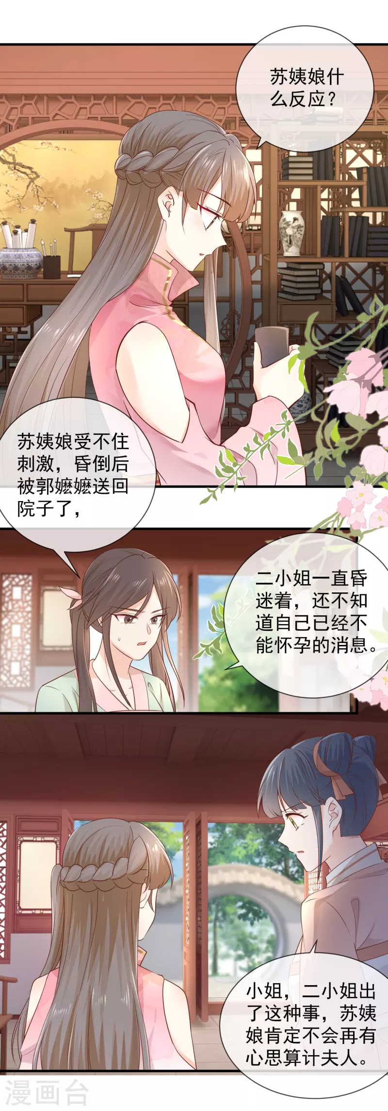 第39话 母子平安-第41话