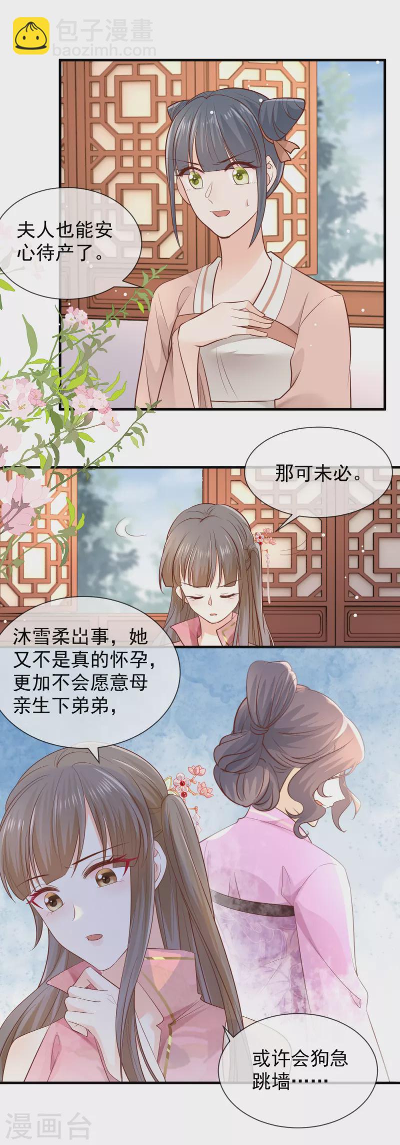 第39话 母子平安-第41话