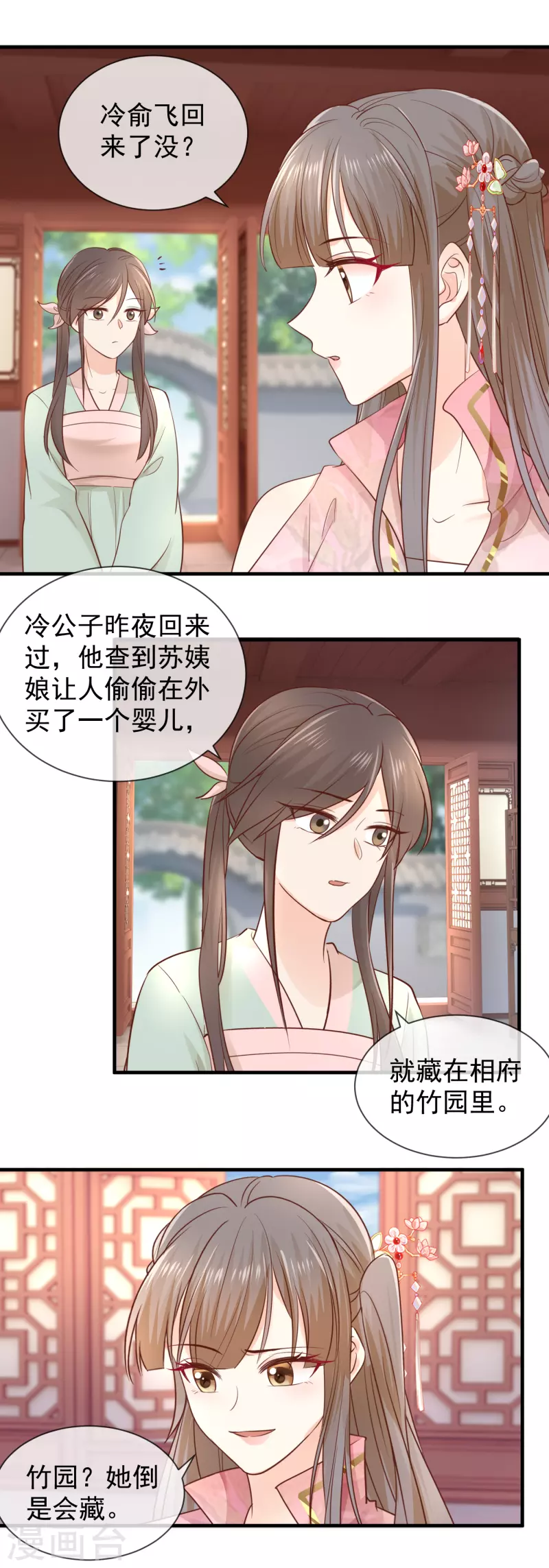 第39话 母子平安-第41话