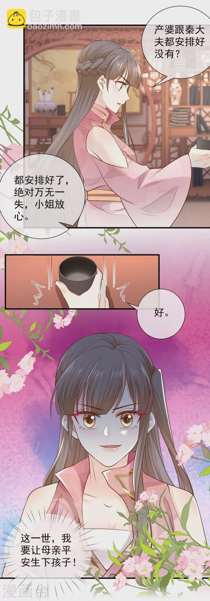 第39话 母子平安-第41话