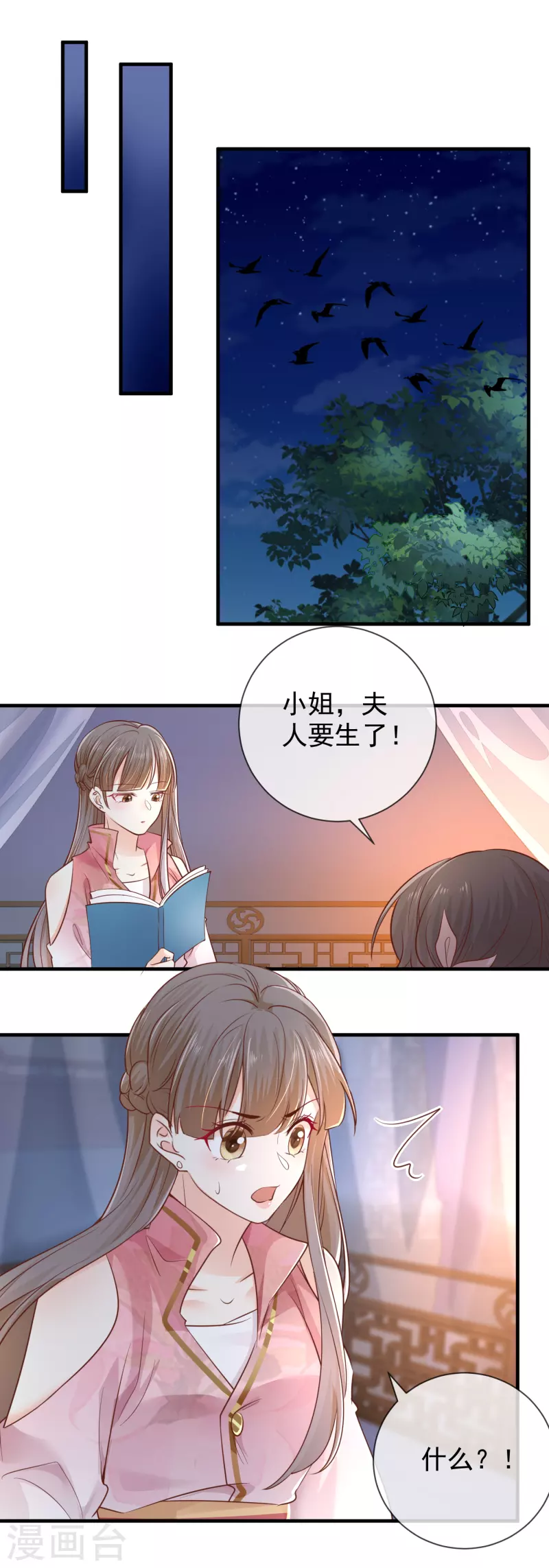 第39话 母子平安-第41话