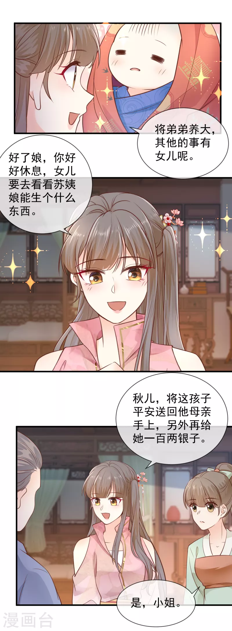 第41话 毒妇-第43话
