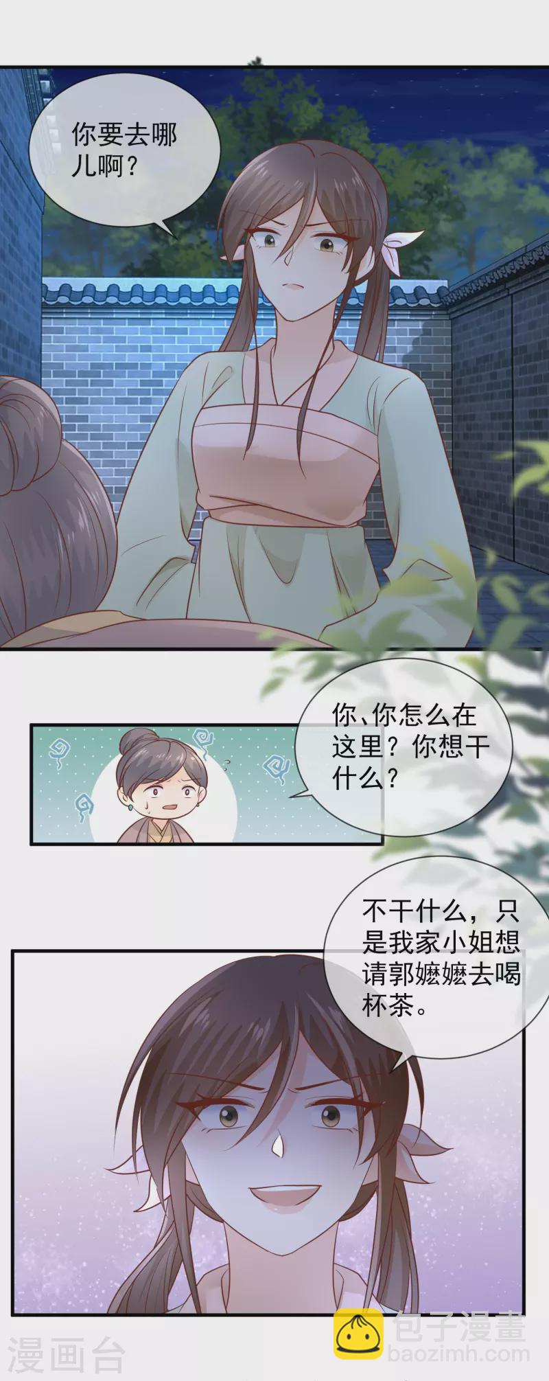 第41话 毒妇-第43话