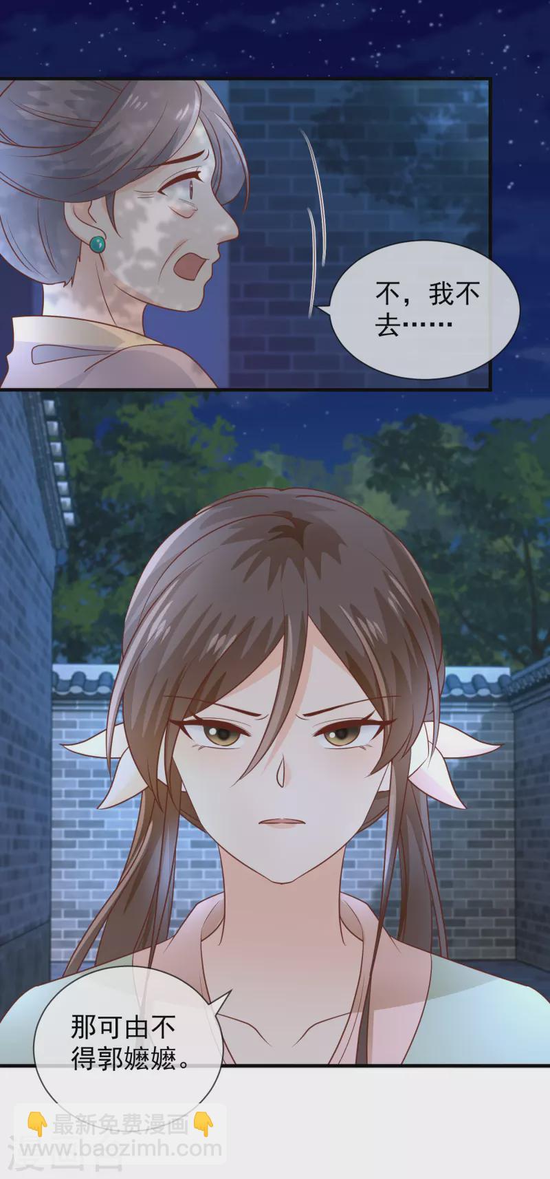 第41话 毒妇-第43话