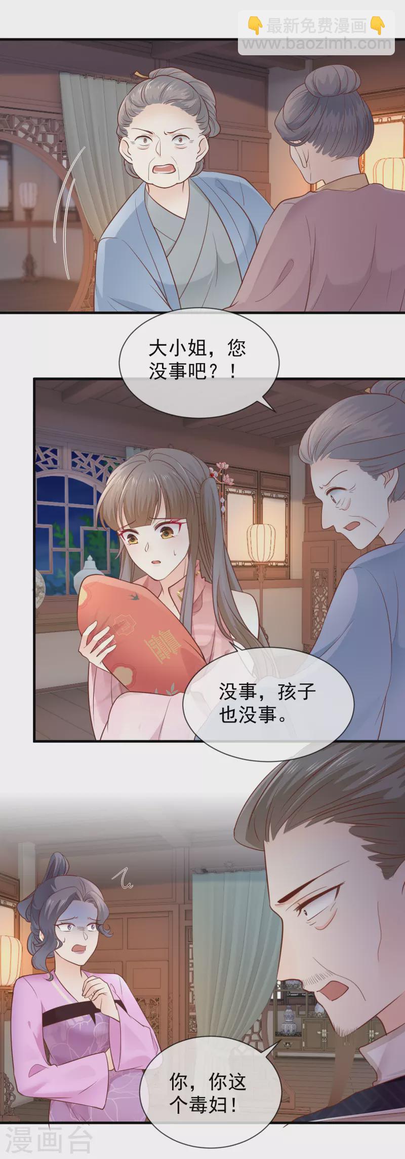 第41话 毒妇-第43话