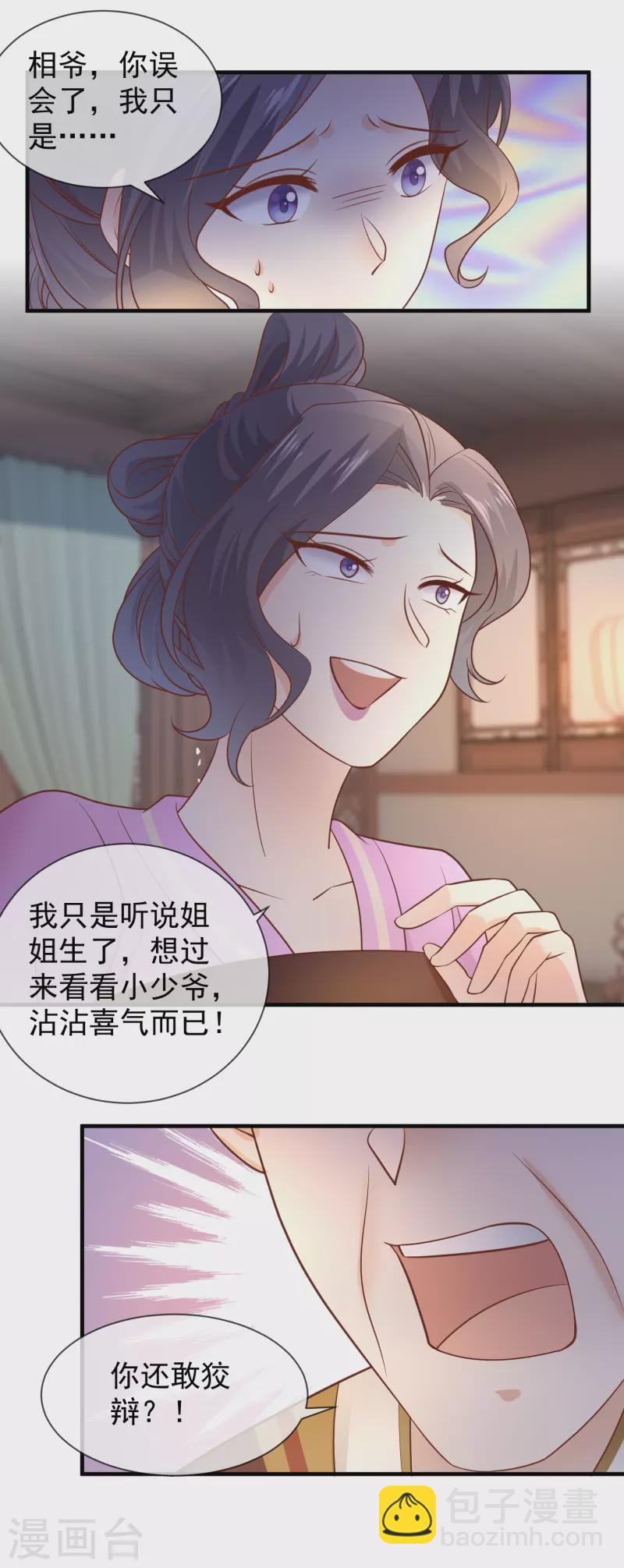 第41话 毒妇-第43话