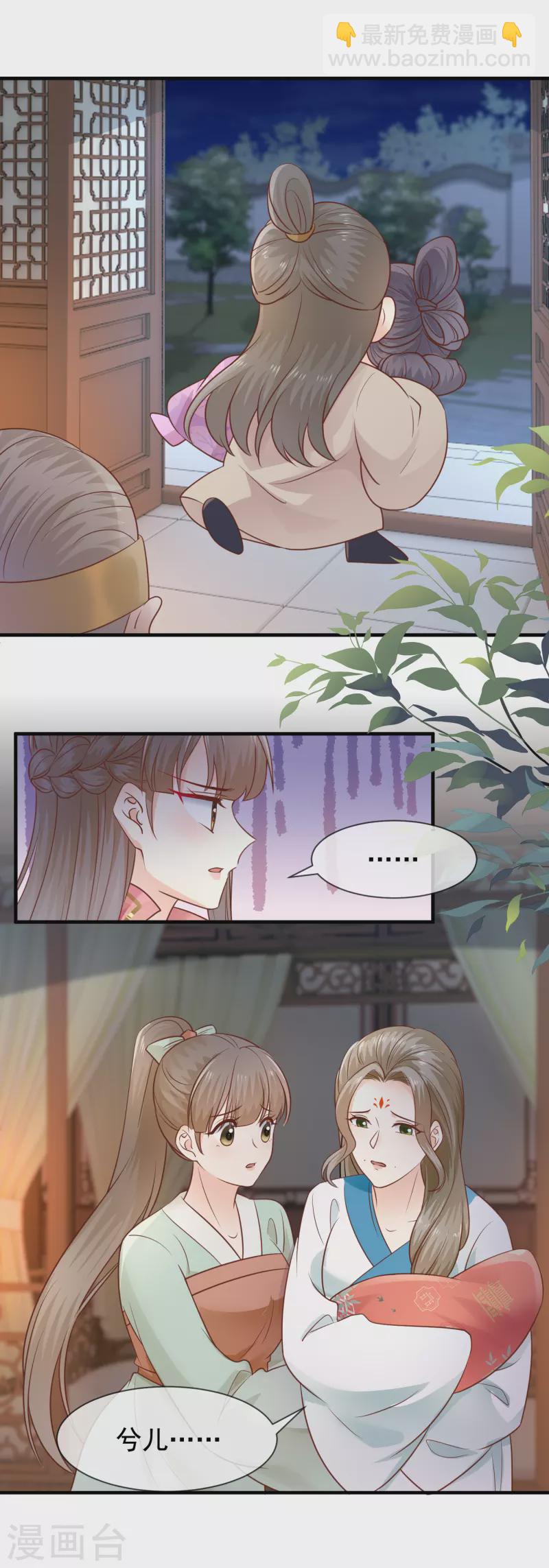 第41话 毒妇-第43话