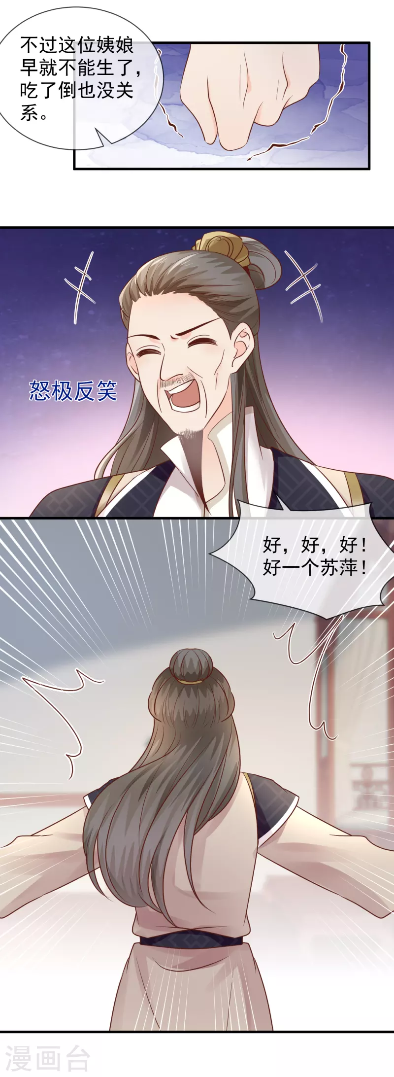 第43话 家法处置-第45话