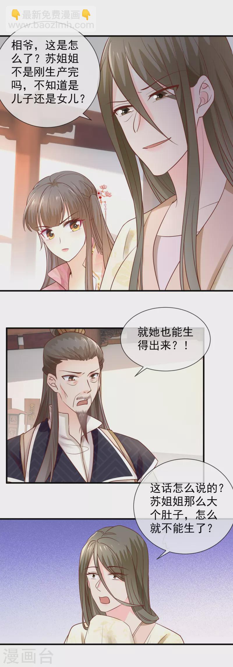 第43话 家法处置-第45话