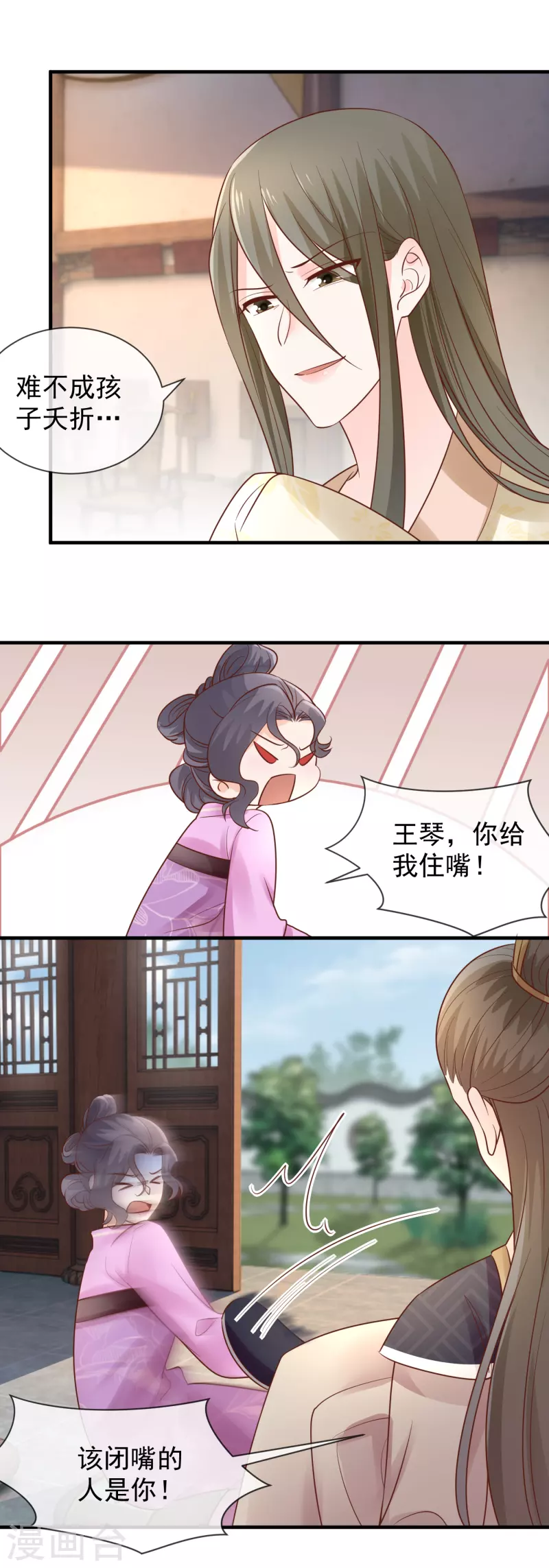 第43话 家法处置-第45话