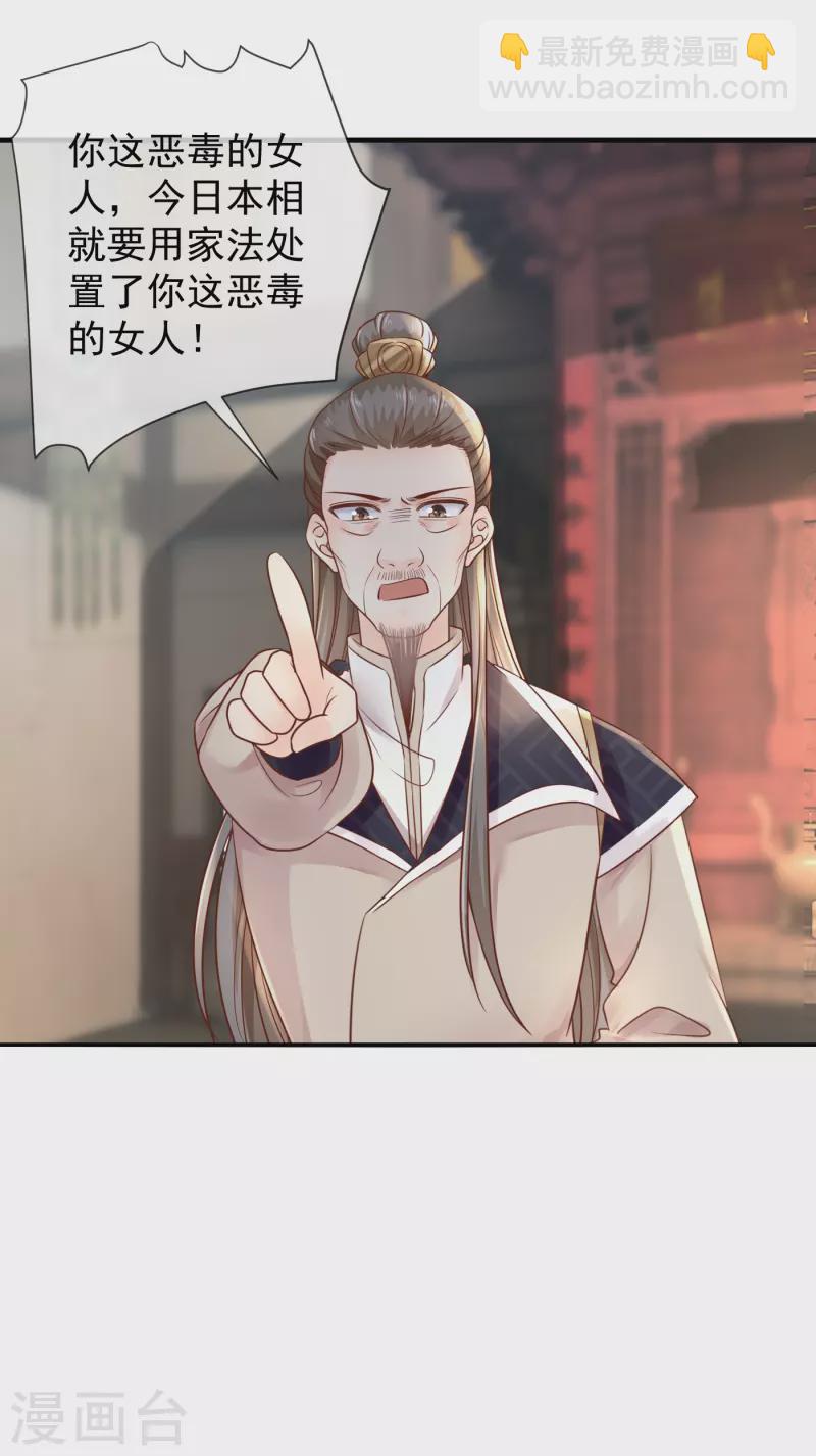 第43话 家法处置-第45话