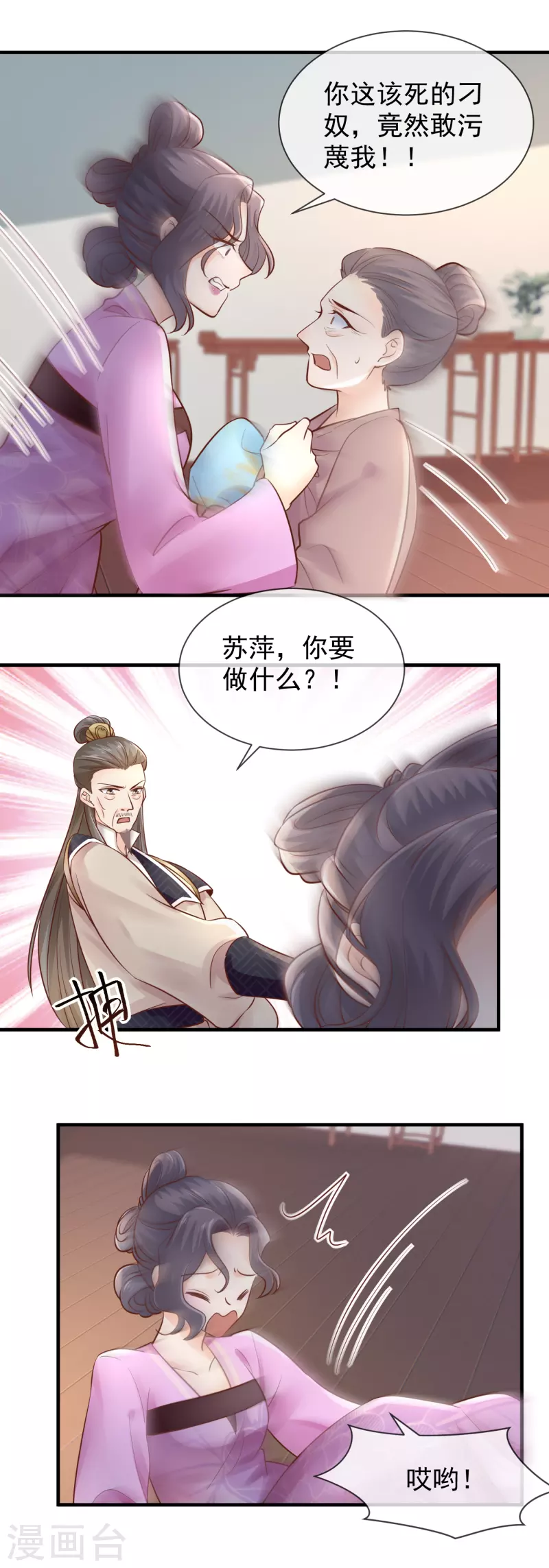 第43话 家法处置-第45话