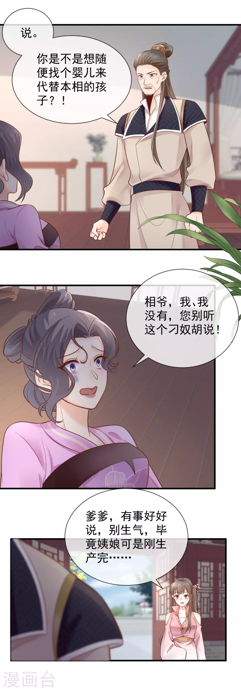 第43话 家法处置-第45话