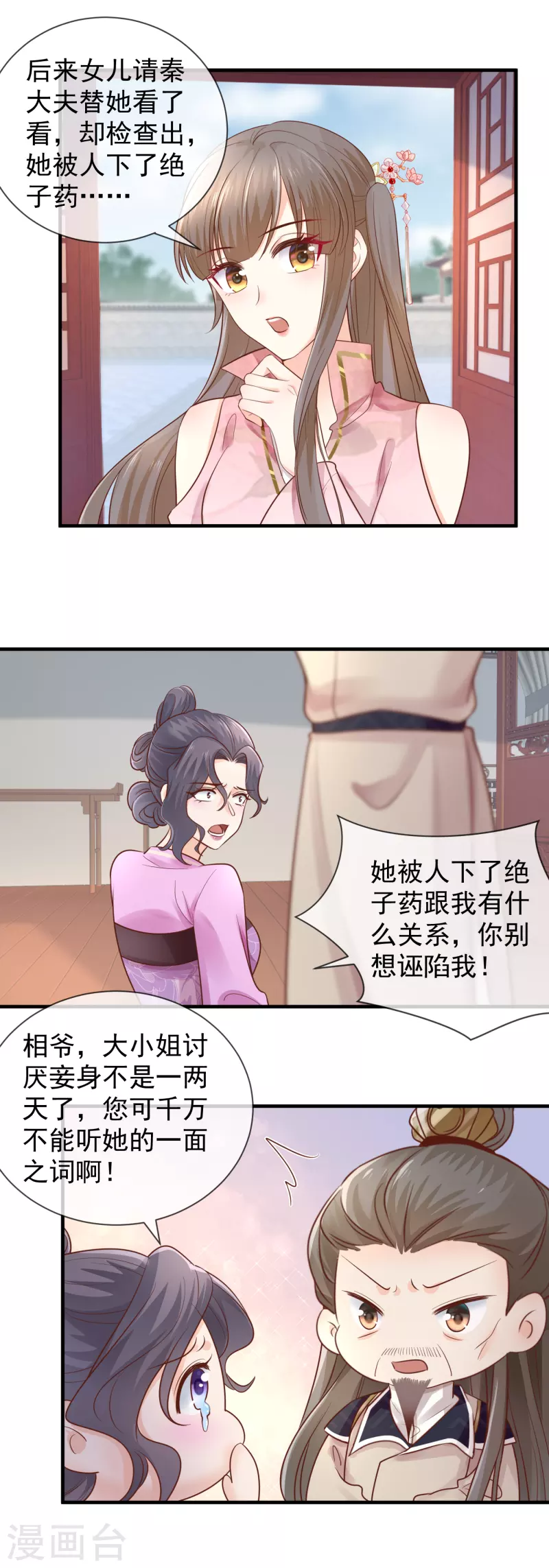 第43话 家法处置-第45话