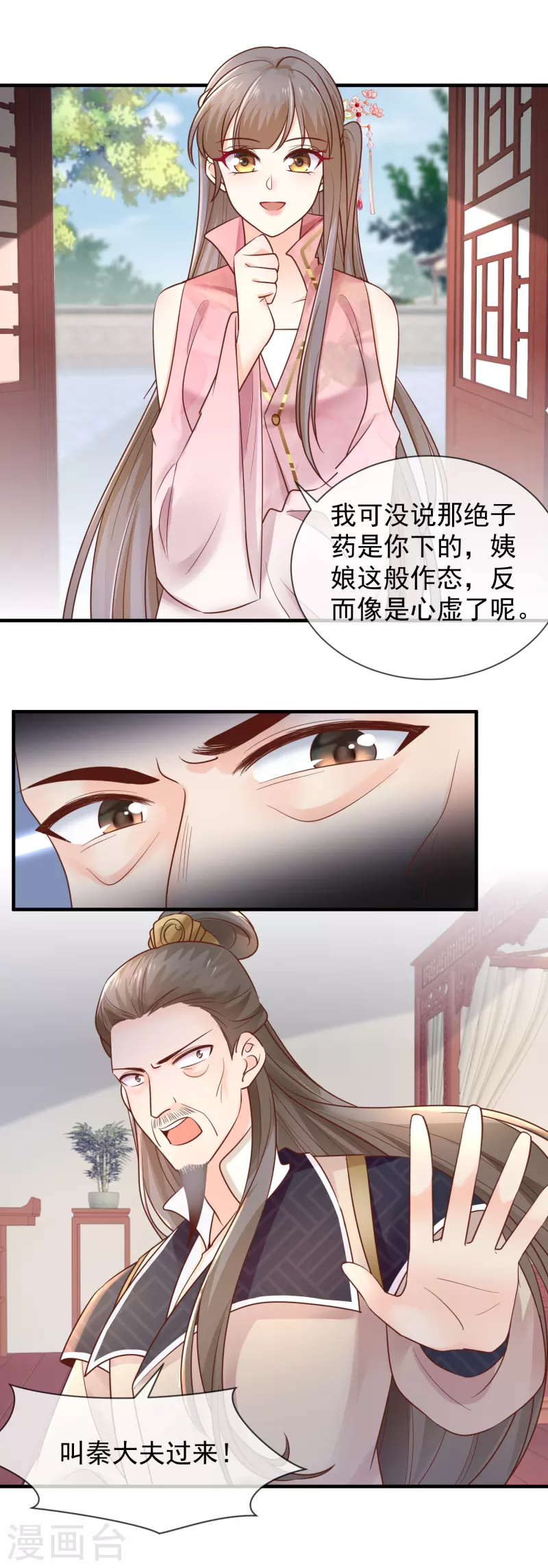 第43话 家法处置-第45话