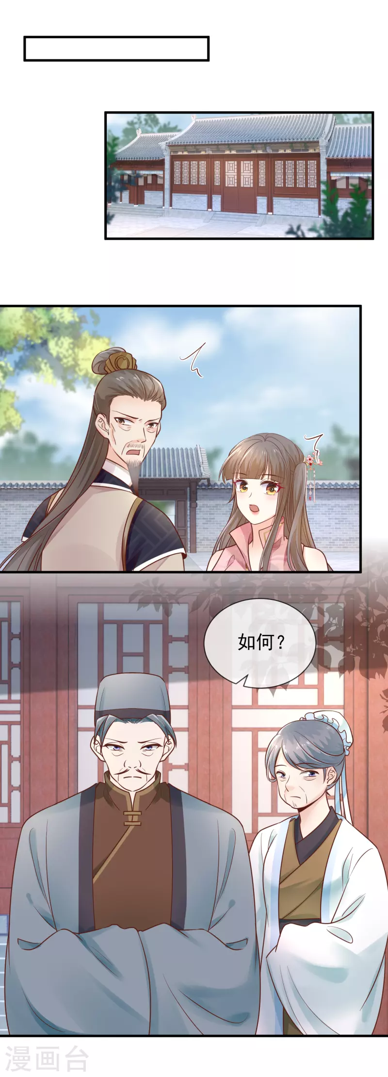 第43话 家法处置-第45话