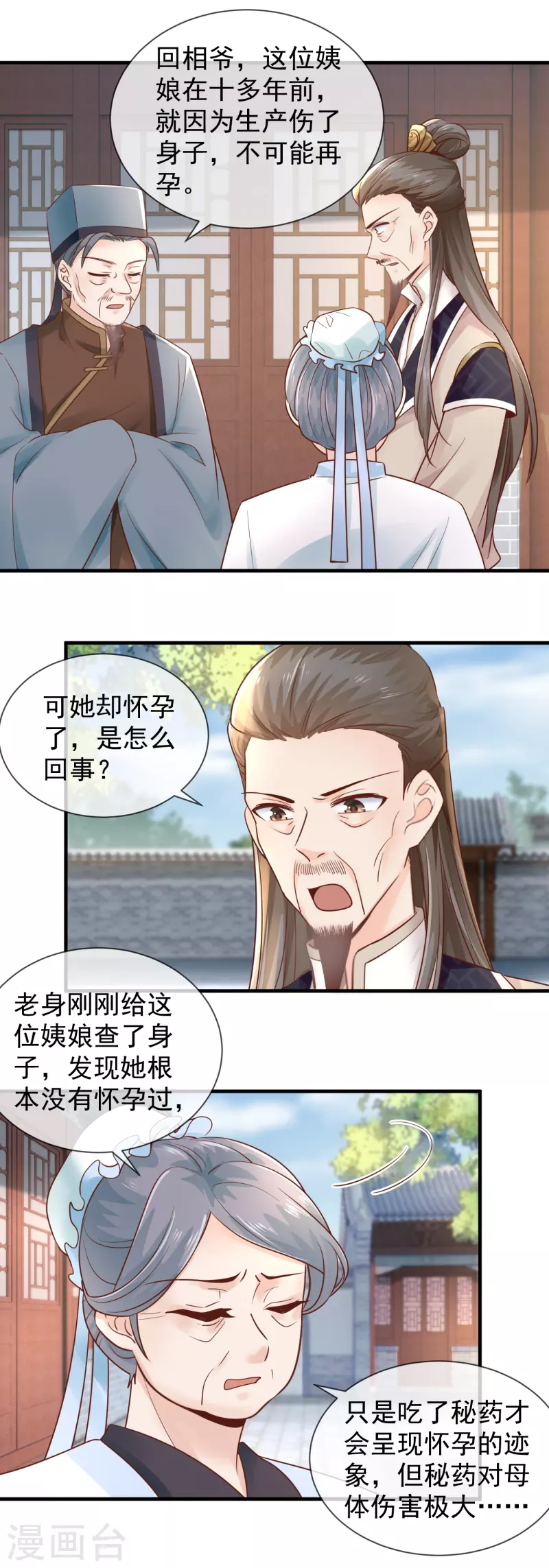 第43话 家法处置-第45话