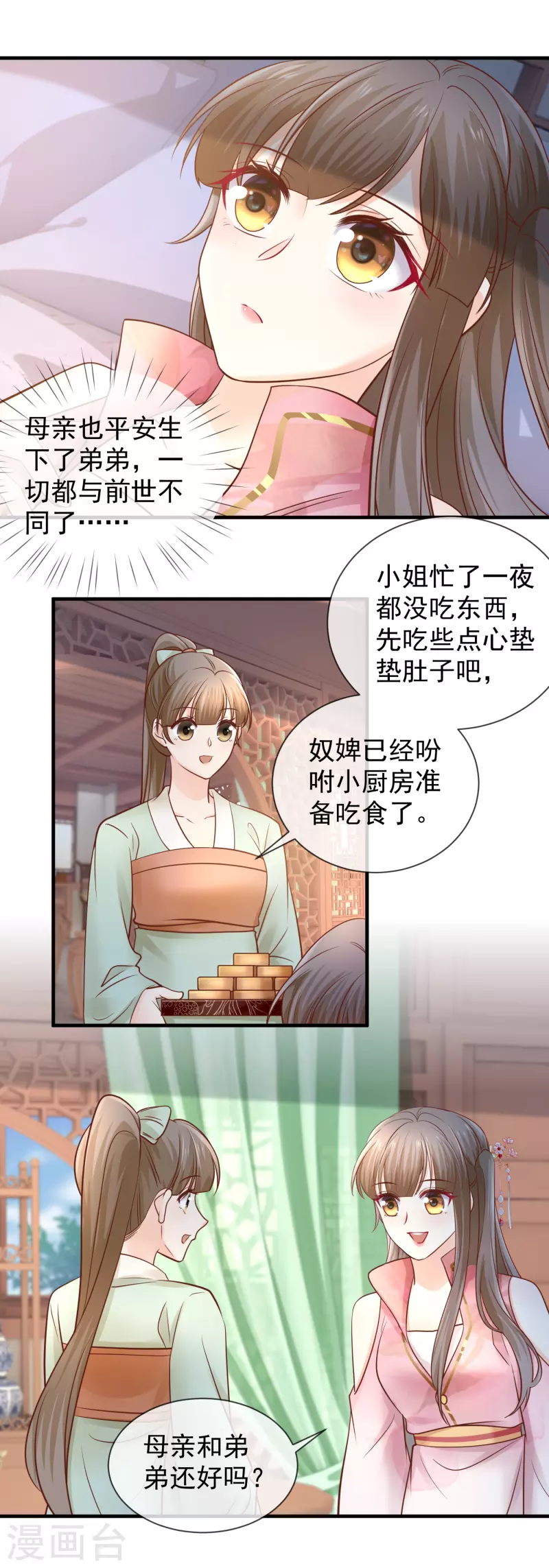 第45话 宋亲王上门-第47话