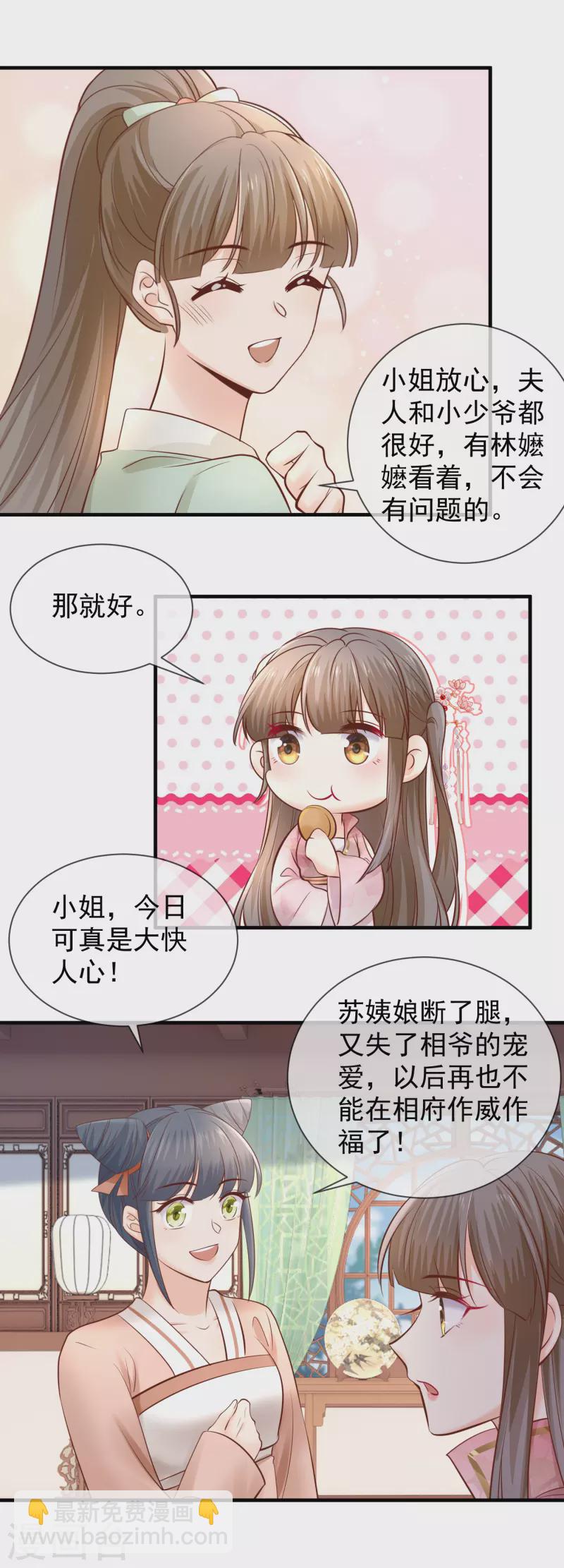 第45话 宋亲王上门-第47话