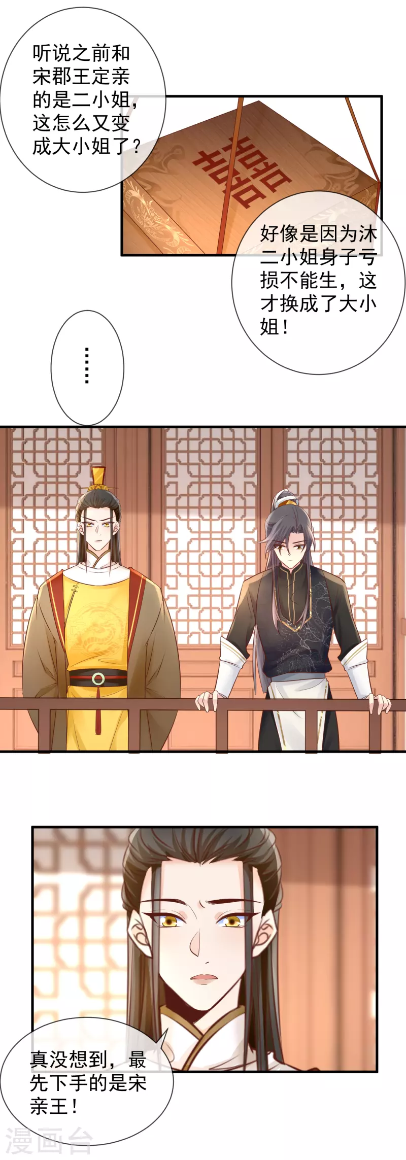 第47话 下聘-第49话