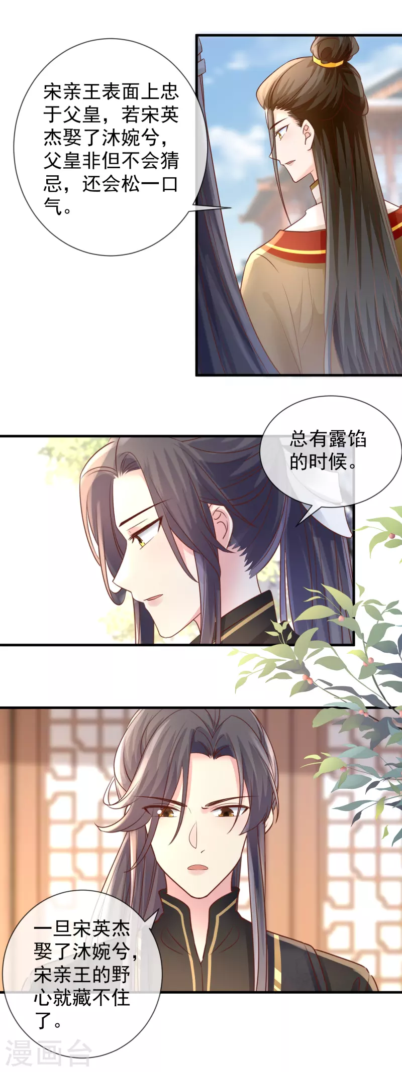 第47话 下聘-第49话